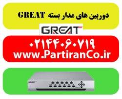 استندالون 4 کانال تصویر 1 کانال دا GREAT گریت