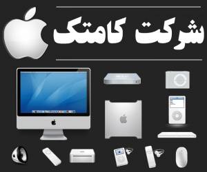 آمـوزش خــصوصی تعمیرات لپ تاپ (ویژه همکاران)