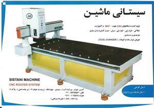 ساخت و فروش دستگاه های CNC چوب سیستانی