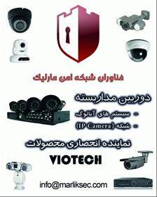 دوربین مداربسته viotech تایوان رشت