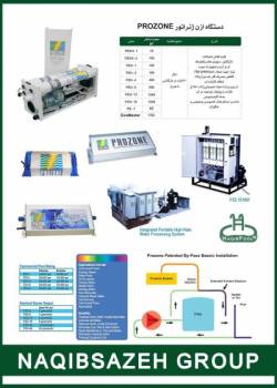 فروش و خدمات پس از فروش ژنراتور اٌزن Prozone در ایران