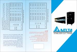 استابلیزر خانگی avr32