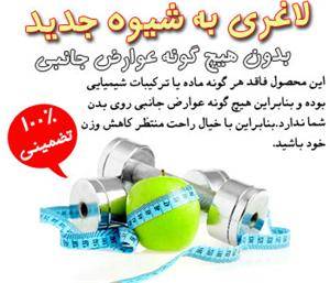 کاهش سایز در 3 روز محصول فرانسه