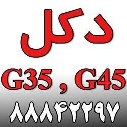 دکل مهاری G35-G45- G65-G80-خودایستا-منو