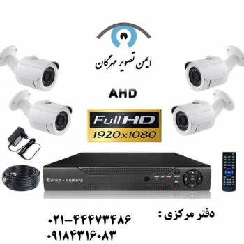 پکیج دوربین مدار بسته دید در شب HD فقط 255000