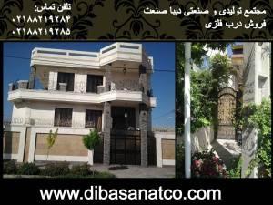 دیبا صنعت-نماد مقاومت و زیبایی