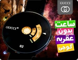 خرید ساعت بدون عقربه gucci