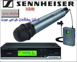 میکروفن بی سیم,دستی,یقه ای,باسیم سنهایزر (Sennhieser )