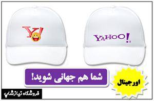 کلاه YAHOO نقابدار اصل