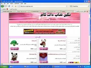 اسکریپت فروشگاه ساز نگین NeginShop