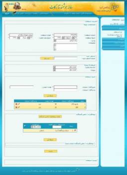 نرم افزار مدیریت تدارکات و کارپردازی