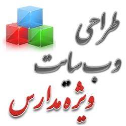 پورتال ویژه مدارس ساینا