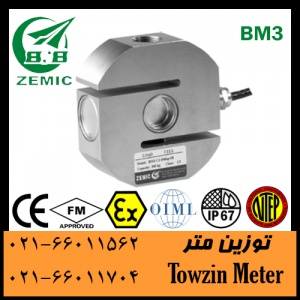 قیمت لودسل زمیک Zemic BM3