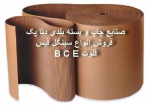 تولید و فروش انواع سینگل فیس BCE