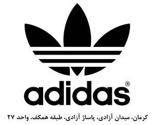 فروشگاه لوازم ورزشی adidas