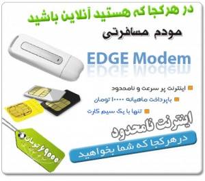 EDGE Modem