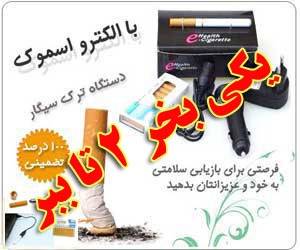 دستگاه الکترو اسموک E-Health Cigarette