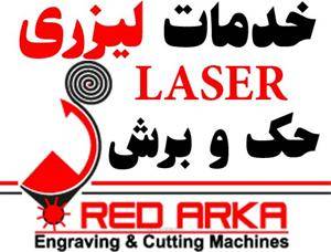 شرکت RED ARKA بادبان قرمز آرکــــــــــــا