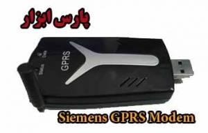 GSM Modem جی اس ام مودم جی پی آر اس