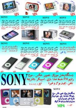 MP3 player های اصل با گارانتی اصل