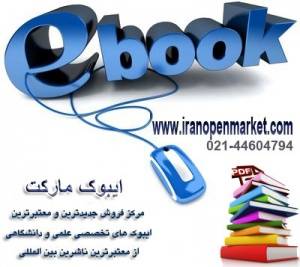 کتاب و مجلات الکترونیک تخصصی کشاورزی و باغبانی فیلم های آموزشی تخصصی