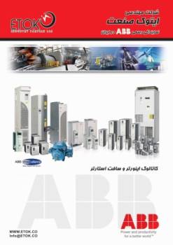 شرکت ایتوک صنعت نماینده رسمی ABB