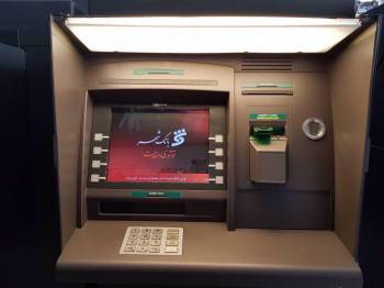 ATM .  خودپرداز فروش مستقیم . نصب .خدمات .قطعات