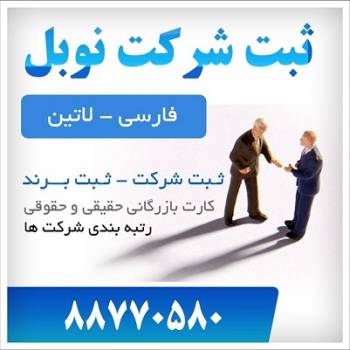 مشاوره رایگان ثبت برند