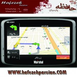 فروش ویژه رهیاب مارشال ME-G501GPS Marshal ME-G501 جی پی اس مارشال