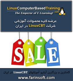 کاملترین و بزرگترین آرشیو آموزشهای LinuxCBT