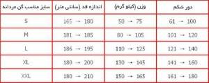 گن لاغری (تی شرت لاغری) اسلیم لیفت مردانه