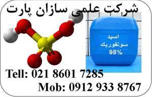 اسید سولفوریک