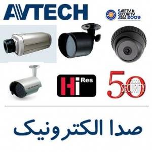 صدا الکترونیک نماینده فروش دوربین مداربسته AVTECH تایوان , iMPAX کانادا