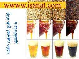 طرح توجیهی مالت و ماءالشعیر در www.isanat.com