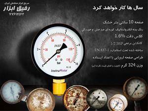 مانومتر صفحه 6 سانتی متر خشک عمودی -پکنز-تی جی