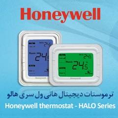 ترموستات اتاقی Honeywell