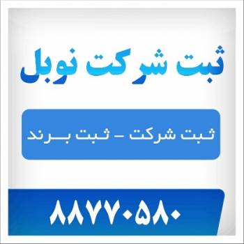 مشاوره رایگان ثبت برند