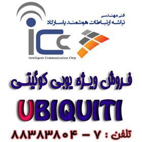 فروش ویـژه یوبی کوئیتی - UBIQUITI