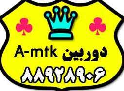 فروش دوربین A-mtk  , vivotek