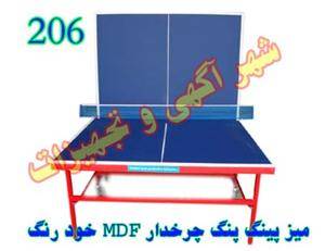 میز پینگ پنگ چرخدار MDF خود رنگ کد 206