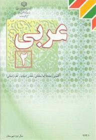 عربی کنکور95