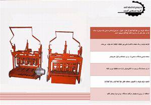 فروش بلوک زن های چکشی( یک موتوره)