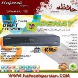 قیمت گیرنده دیجیتال دنای مدل 525 SET TOPBOX DENAY DVB-T STB-525HD