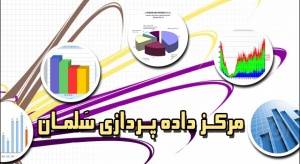 تحلیل پایان نامه SPSS آمار توصیفی و استنباطی