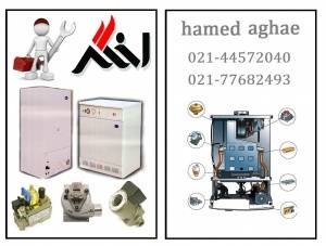 تعمیرات اخگر 02177682493