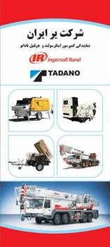 نمایندگی فروش جرثقیل 10 تن تا 4200 تن تادانو ROUGH TERRAIN CRANE & TRUCK CRANE