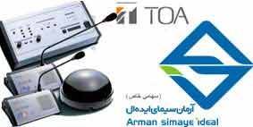 میکروفن کنفرانس بی سیم توآ TOA WIRELESS CONFERENCE MICROPHONE