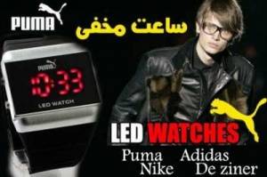 ساعت LED آدیداس ، نایک ، دی زاینر و پوما