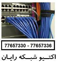 فروش انواع patch cord - patch panel - rack