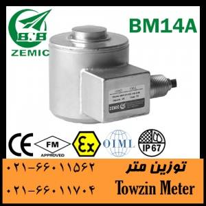 قیمت لودسل زمیک Zemic BM14A